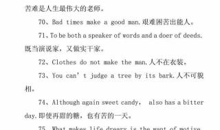 英语名言警句励志 英语名言警句励志